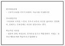 아동학대 유형과 실태분석및 아동학대 문제점과 예방법분석및 해결방안연구 PPT 20페이지