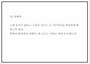 아동학대 유형과 실태분석및 아동학대 문제점과 예방법분석및 해결방안연구 PPT 24페이지