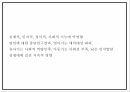 아동학대 유형과 실태분석및 아동학대 문제점과 예방법분석및 해결방안연구 PPT 27페이지