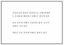 게임중독 원인 증상 사례분석과 현 정책분석및 게임중독 문제점과 예방법 및 해결방안제시 PPT 7페이지