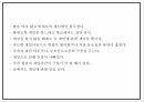 게임중독 원인 증상 사례분석과 현 정책분석및 게임중독 문제점과 예방법 및 해결방안제시 PPT 9페이지