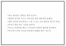 게임중독 원인 증상 사례분석과 현 정책분석및 게임중독 문제점과 예방법 및 해결방안제시 PPT 22페이지