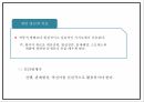 조현병 연구 PPT - 조현병 증상과 원인및 조현병 진단기준과 사례분석및 치료법연구 PPT 23페이지