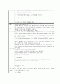 간암이란? (Liver cancer) Case Study (간경변 등 만성 간 질환, B형 간염 바이러스, C형 간염 바이러스)

 36페이지