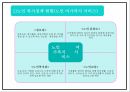 노인복지 정의와 목적 전달체계 분석 및 노인복지 국내 해외 정책분석및 현 노인복지의 문제점과 해결방안제시 및 향후방향제언 PPT 19페이지