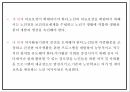 노인복지 정의와 목적 전달체계 분석 및 노인복지 국내 해외 정책분석및 현 노인복지의 문제점과 해결방안제시 및 향후방향제언 PPT 30페이지