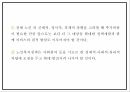 노인복지 정의와 목적 전달체계 분석 및 노인복지 국내 해외 정책분석및 현 노인복지의 문제점과 해결방안제시 및 향후방향제언 PPT 32페이지