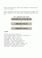 사회복지정책의 구성체계 2페이지