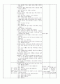 만 5세를 대상으로 누리과정의 생활 주제중 환경과 생활(생활주제) 물과 우리생활(소주제)에 관한 일일교육 계획안(1일분)을 작성하여 제출하시오.  4페이지