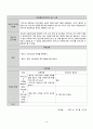 사회복지 실천기술론 과제중심모델 사례관리 레포트 10페이지