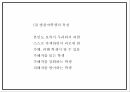 학교폭력 특성 발생원인과 학교폭력 문제점과 예방프로그램 사례분석 및 학교폭력 해결방안제언 PPT 16페이지