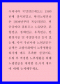 은퇴 후 적정한 노후생활을 위해 노령연금을 제외한 공,사적 제도에 대해 논의해주세요 1페이지