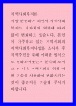 거주하고 있는 지역사회의 지역사회복지사업과 지역주민을 위해 어떻게 변화되어왔는지, 변화되어야 하는 지역사회의 모습을 기술하시오 1페이지