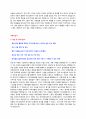 한국철도기술연구원 공개채용 자기소개서 + 역량기술서 + 면접질문모음 3페이지