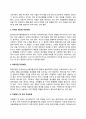 한국농수산식품유통공사 자기소개서 작성법 및 면접질문 답변방법 작성요령과 1분 스피치 4페이지