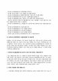 한국농수산식품유통공사 자기소개서 작성법 및 면접질문 답변방법 작성요령과 1분 스피치 6페이지