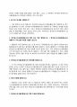 한국농수산식품유통공사 자기소개서 작성법 및 면접질문 답변방법 작성요령과 1분 스피치 7페이지