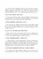 한국농수산식품유통공사 자기소개서 작성법 및 면접질문 답변방법 작성요령과 1분 스피치 8페이지
