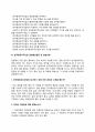 한국항공우주산업 자기소개서 작성법 및 면접질문 답변방법 작성요령과 1분 스피치 6페이지