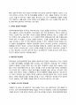한국여성정책연구원 자기소개서 작성법 및 면접질문 답변방법 작성요령과 1분 스피치 4페이지