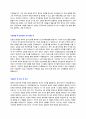 인천공항에너지 기술직 채용 자기소개서 + 면접질문모음 2페이지
