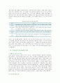 지속가능경영의 필요성 결정요인 및 성공사례 10페이지