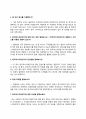 한국야스카와전기 자기소개서 작성법 및 면접질문 답변방법 작성요령과 1분 스피치 7페이지