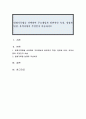 일화기록법을 선택하여 주요개념과 일반적인 특징 장점과 단점 유의사항이 무엇인지 서술하시오 1페이지