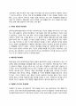 한국기초과학지원연구원 자기소개서 작성법 및 면접질문 답변방법 작성요령과 1분 스피치 4페이지