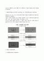 표적시장선정 3페이지