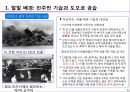 2차대전사-미드웨이 해전 5페이지