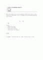 부모교육론] 근래 국제결혼과 외국인 노동자의 국내취업으로 다문화 가정이 증가하면서 나타나는 다문화가정의 문제점에 대해서 기술하고 이를 해결하기 위한 정부지원정책의 방향에 대한 의견을 서술하시오 1페이지