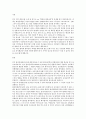 범죄와 범죄심리 OCU 레포트 (화성연쇄살인범 이춘재의 심리분석) 2페이지