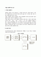 [기업도산] 기업의 생명주기 도산의 의의와 요인 흑자도산 기업의 해산 레포트 2페이지