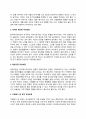한국에너지공단 자기소개서 작성법 및 면접질문 답변방법 작성요령과 1분 스피치 4페이지