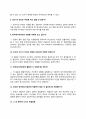 한국에너지공단 자기소개서 작성법 및 면접질문 답변방법 작성요령과 1분 스피치 8페이지