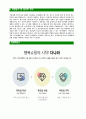 [다나와-최신공채합격자기소개서]면접기출문제다나와자소서다나와자기개서다나와합격자소서합격자기소개서다나와 4페이지