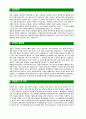 [성원애드콕제약-최신공채합격자기소개서]면접기출문제성원애드콕제약자소서자기개서성원애드콕제약합격자소서합격자기소개서성원애드콕제약성원에드콕 3페이지