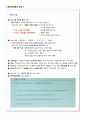 국민대 취창업역량과 전략 (강의정리) 1페이지