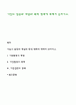 기업의 집중과 개념과 목적 형태에 대해서 1페이지