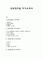 자소서) 선박정비원 자기소개서 7종 예문 1페이지