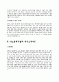 자소서) 나노공학기술자 자기소개서 2종 예문 4페이지