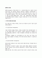 [경영자의 유형] 최고경영자 중간관리자 일선감독자 기능경영자 전반경영자 소유경영자 고용경영자 전문경영자 레포트 2페이지