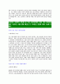 [동국제약-최신공채합격자기소개서]면접기출문제동국제약자소서제약자기개서동국합격자소서합격자기소개서동국제약 4페이지