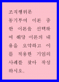 조직행위론 ) 동기부여 이론 중 한 이론을 선택하여 해당 이론의 내용을 요약하고 이를 적용한 기업의 사례를 찾아 작성하시오 1페이지