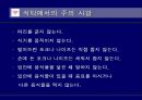 레스토랑 & 테이블 매너 13페이지