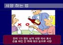 레스토랑 & 테이블 매너 22페이지