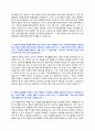 한국석유공사 직원 채용 자기소개서 (NCS직무적성기술서) + 면접질문모음 2페이지