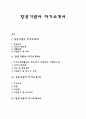 자소서) 항공기관사 자기소개서 7종 예문 1페이지