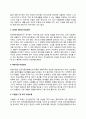 한국언론진흥재단 자기소개서 작성법 및 면접질문 답변방법 작성요령과 1분 스피치 4페이지